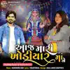 Rajdeep Barot & Vanita Barot - Aaj Mari Khodiyaar Maa Ne - Single